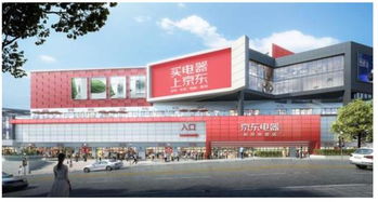 京东电器超级体验店 沉浸式消费开启家电零售新篇章，日用品销售新模式的探索