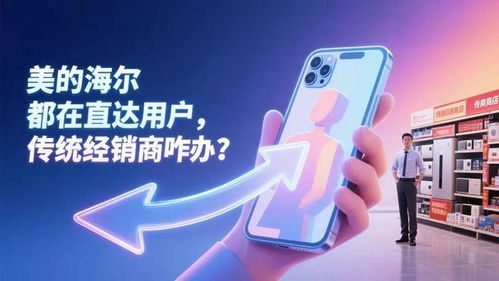 渠道重构与价值重塑 家电商家如何在家电零售变革中突围