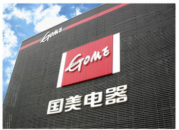 国美业绩解读 盈利能力领跑行业，低成本高效率供应链是关键