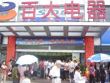 有所为有所不为 家电零售业回归理性