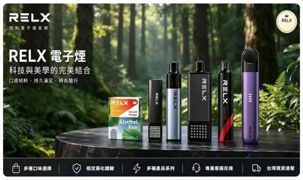 RELX VS 市面主流機型全方位對比｜一次性／換彈／注油機型優劣勢客觀測評
